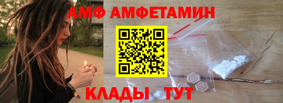 Электросталь  Amphetamine Premium  АМФЕТАМИН  Вход с VPN 