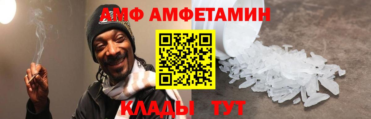 Амфетамин 97% Электросталь