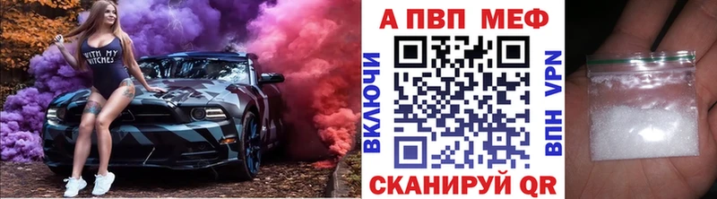 закладка  Электросталь  APVP кристаллы 