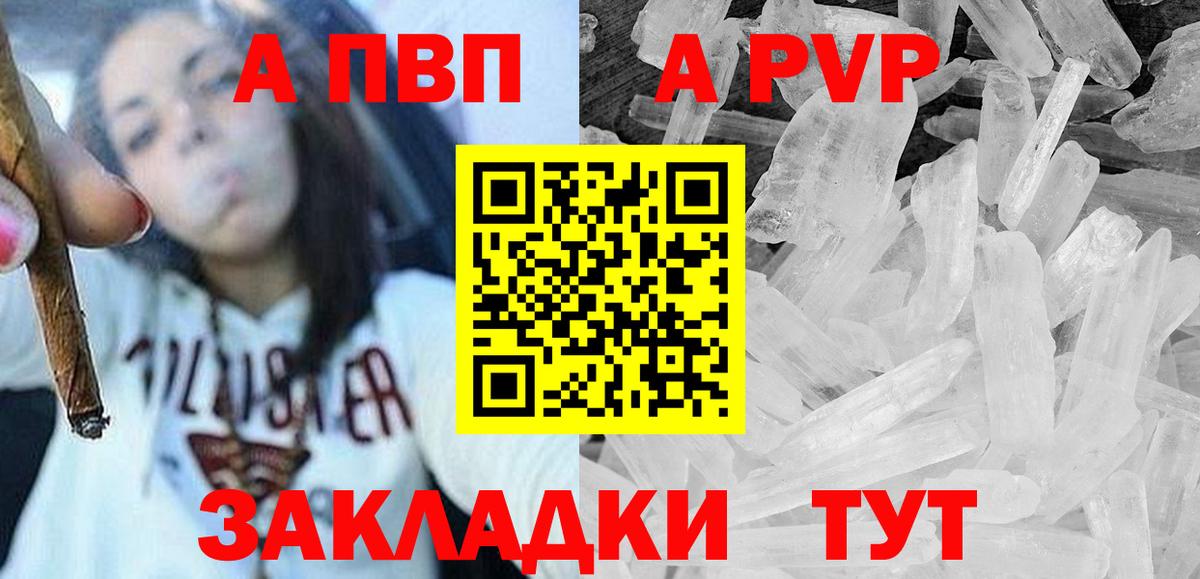 Alfa_PVP Соль  Альфа ПВП СК  Электросталь  Вход с VPN  как найти закладки  APVP СК КРИС 