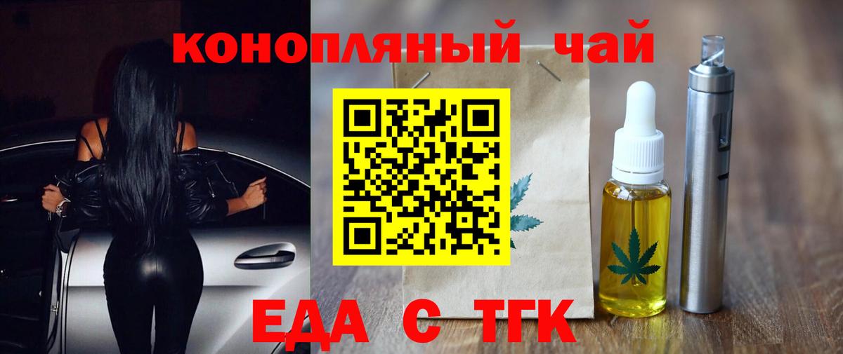 Cannafood конопля  Вход с VPN  Электросталь 