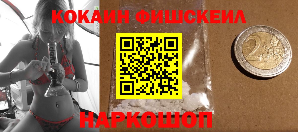 Cocaine Колумбийский  Cocaine Колумбийский  КОКАИН  Вход с VPN  Электросталь 