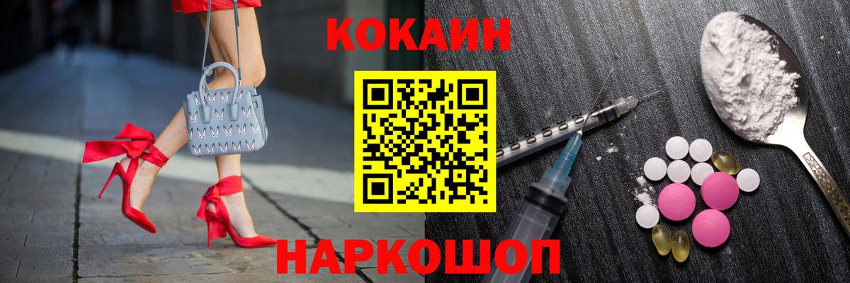 COCAIN Columbia Электросталь