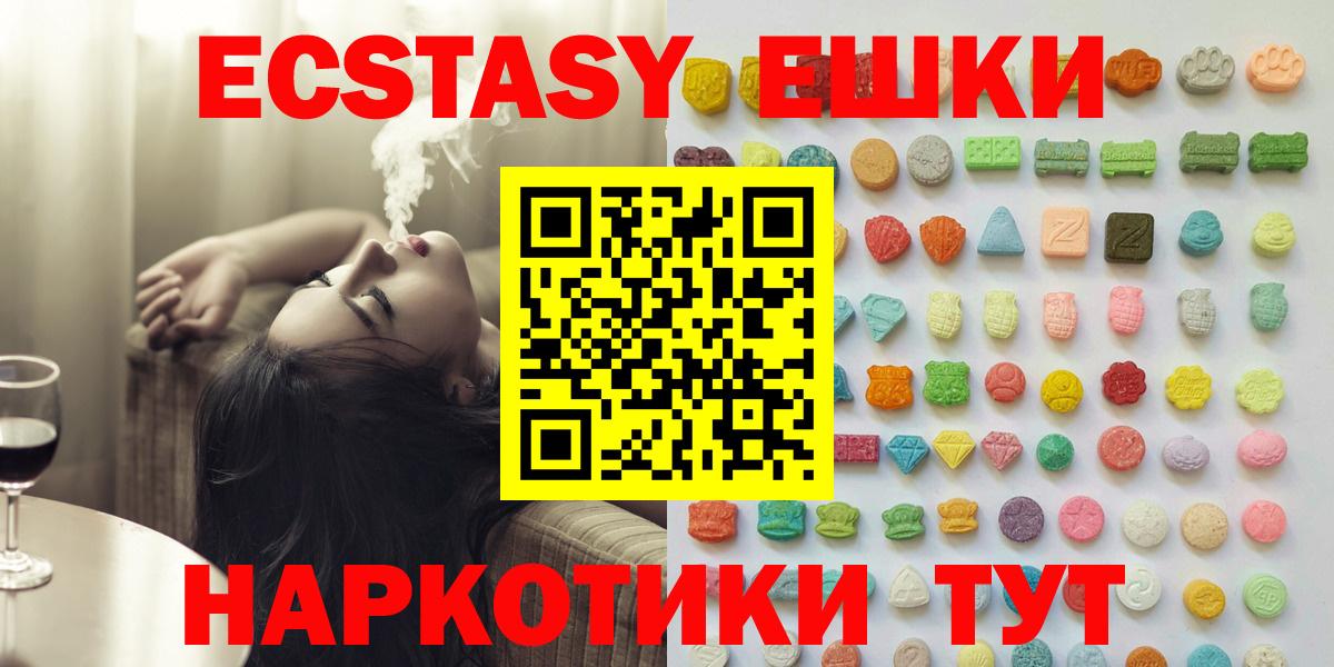 Ecstasy таблы  Вход с VPN  Электросталь  мега зеркало  Ecstasy DUBAI  Ecstasy 