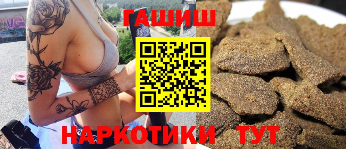 Электросталь  Гашиш Ice-O-Lator  ГАШИШ гарик  Вход с VPN 