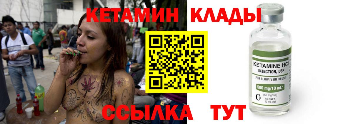 КЕТАМИН ketamine  Вход с VPN  Электросталь 
