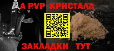 a pvp Новокубанск