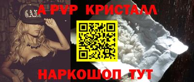 a pvp Новокубанск