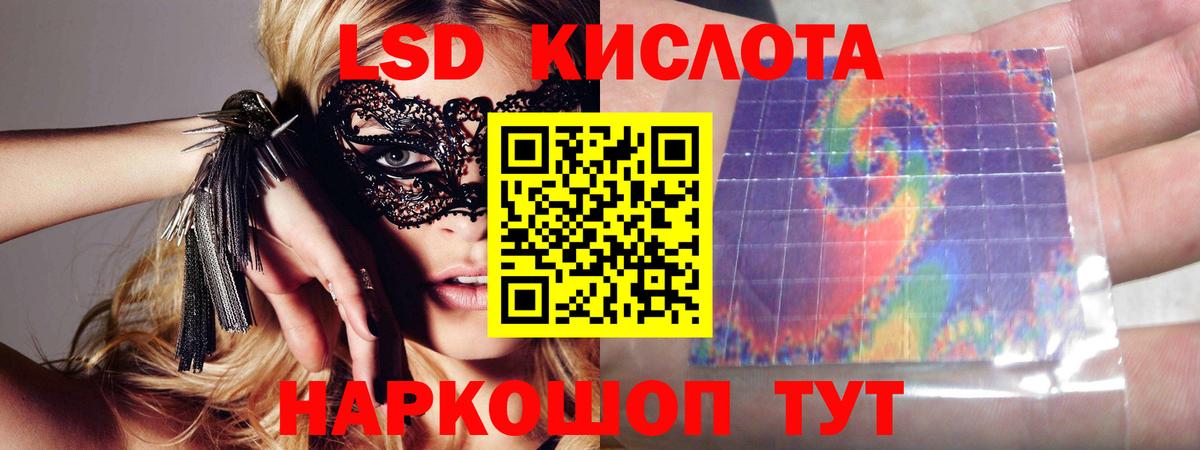 Электросталь  ЛСД экстази кислота  Вход с VPN  LSD-25 экстази кислота 