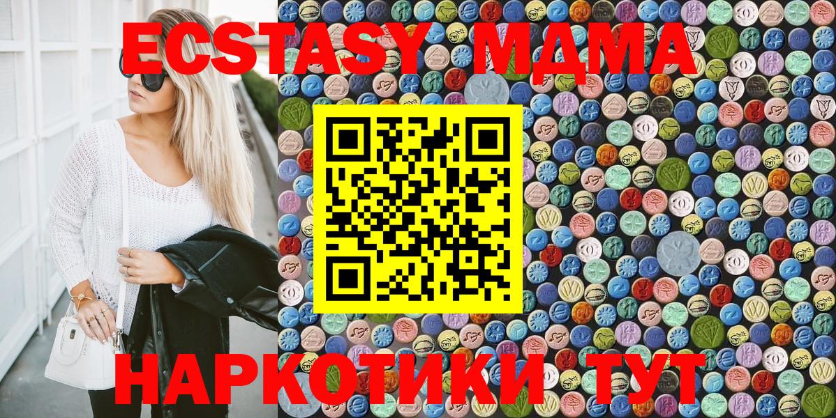 МДМА crystal  Вход с VPN  Электросталь  МДМА VHQ 