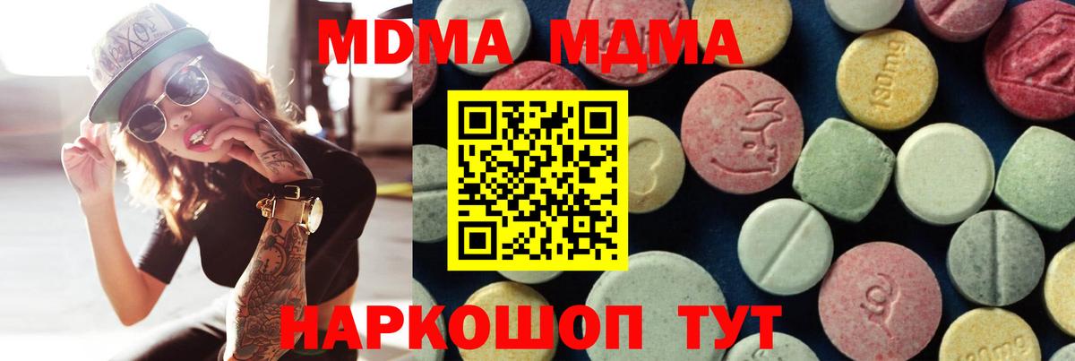 МДМА crystal Электросталь