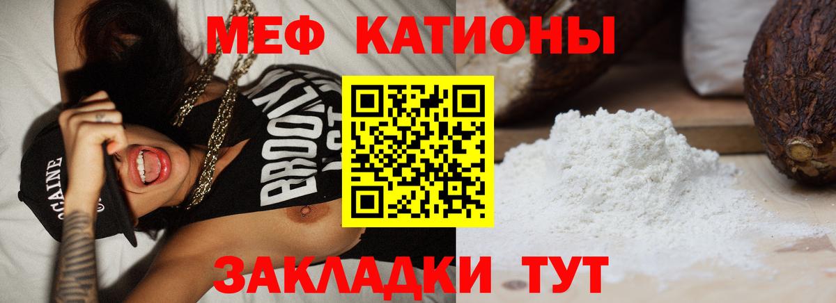 Электросталь  Меф кристаллы  Вход с VPN  МЯУ-МЯУ мука 