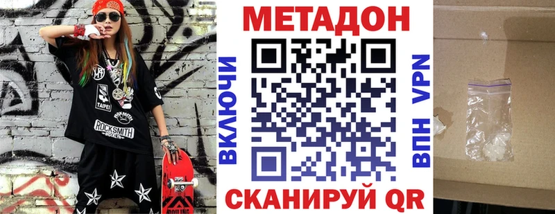 Метадон methadone  цены наркотик  Электросталь 