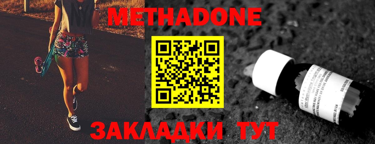 hydra как зайти  МЕТАДОН белоснежный  Вход с VPN  Электросталь 