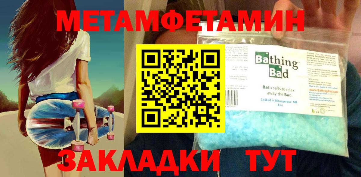 Метамфетамин Декстрометамфетамин 99.9%  Метамфетамин  Электросталь  Вход с VPN 