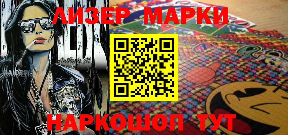 Марки 25I-NBOMe 1,5мг Электросталь