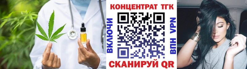 ТГК вейп с тгк  Электросталь 