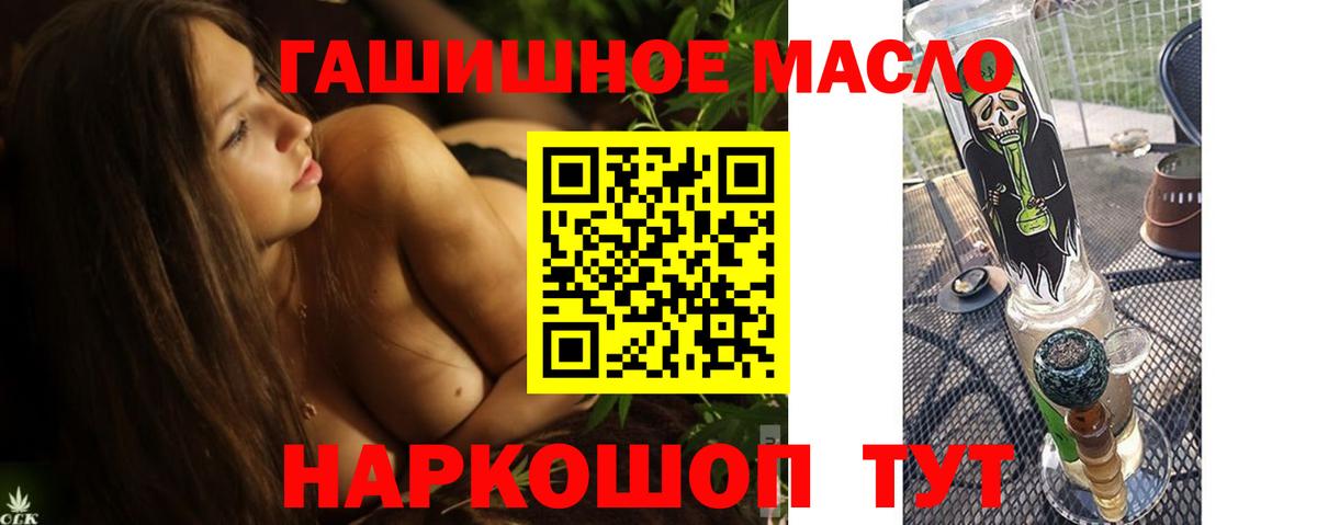 Электросталь  ТГК гашишное масло  где продают наркотики  Вход с VPN 